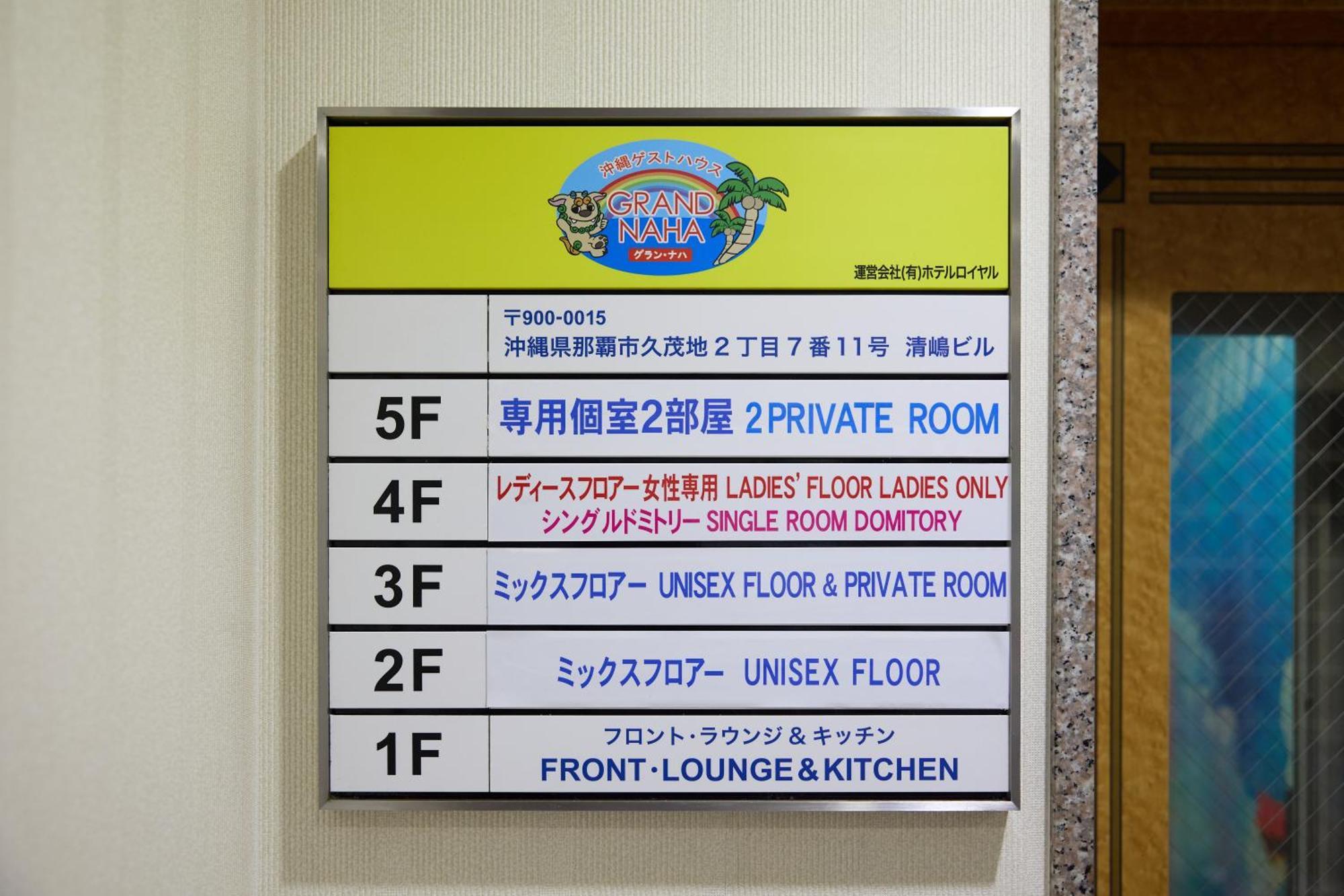Guest House Grand Наха Экстерьер фото